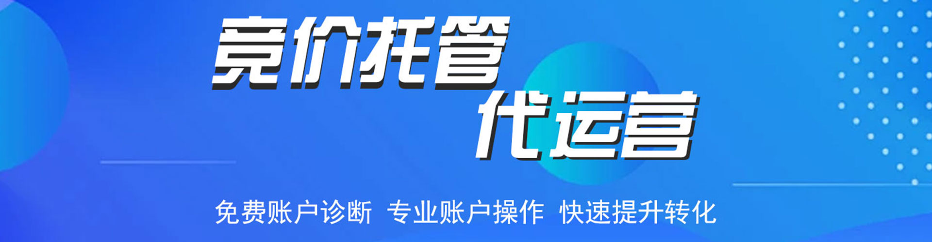 无棣百度开户高返点
