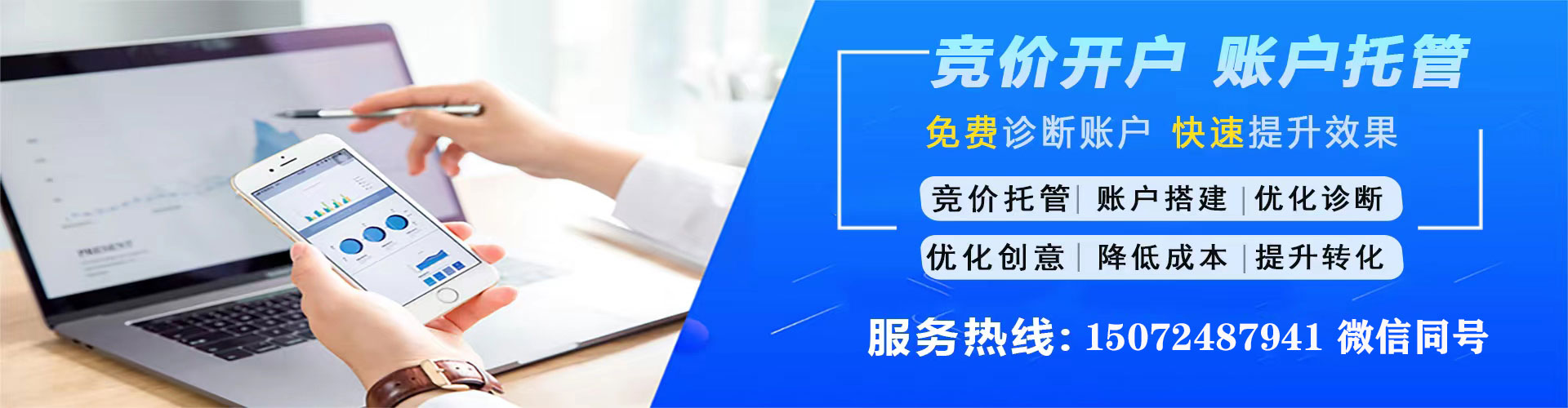 无棣百度广告竞价
