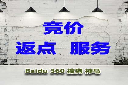 百度竞价包年推广助力企业转型
